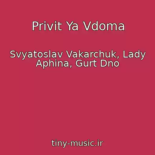کاور آهنگ Privіt Ya Vdoma از Svyatoslav Vakarchuk, Lady Aphina, Gurt Dno