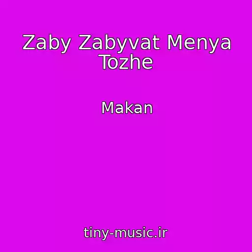 کاور آهنگ Zaby Zabyvat Menya Tozhe از Makan