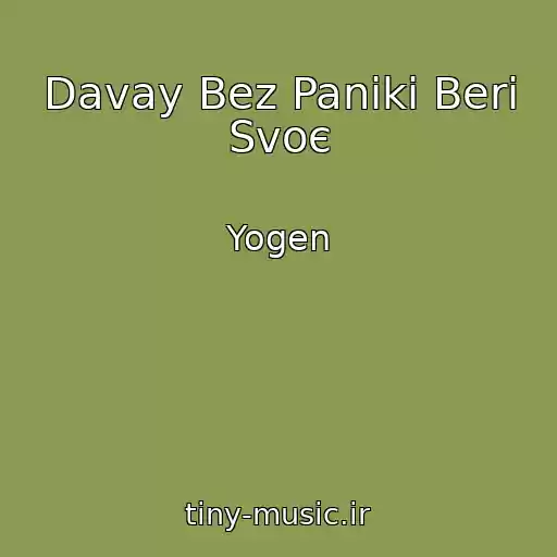 کاور آهنگ Davay Bez Panіki Beri Svoє از Yogen