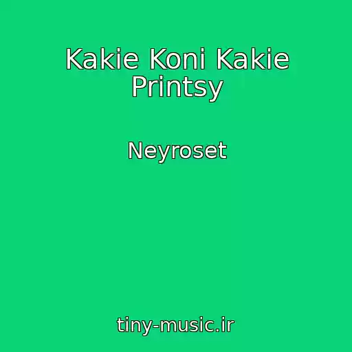 کاور آهنگ Kakie Koni Kakie Printsy از Neyroset