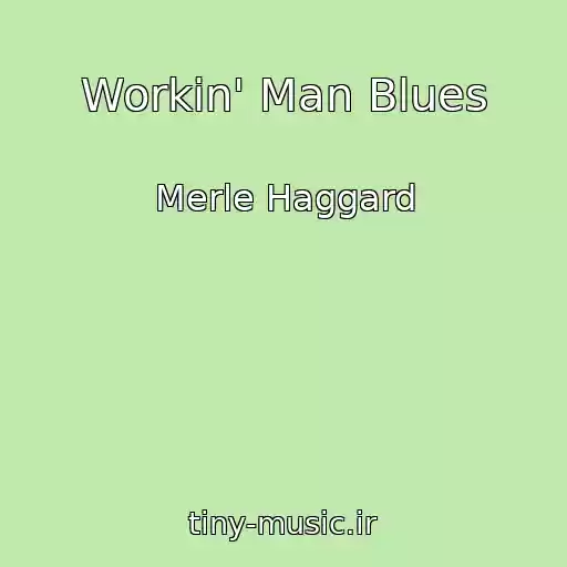 کاور آهنگ Workin' Man Blues از Merle Haggard