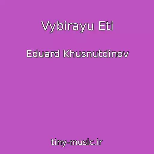 کاور آهنگ Vybirayu Eti از Eduard Khusnutdinov