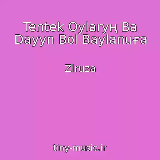 کاور آهنگ Tentek Oylaryң Ba Dayyn Bol Baylanuғa از Ziruza