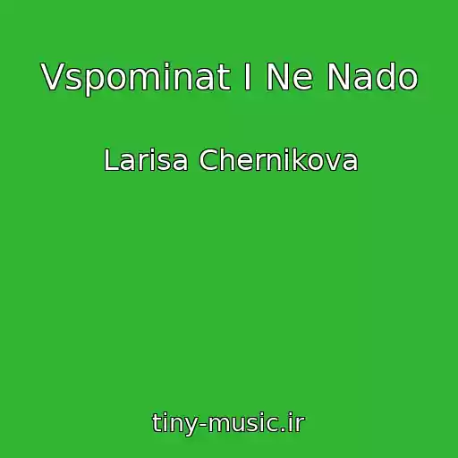 کاور آهنگ Vspominat I Ne Nado از Larisa Chernikova