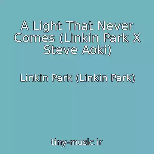 کاور آهنگ A Light That Never Comes (Linkin Park X Steve Aoki) از Linkin Park (Linkin Park)