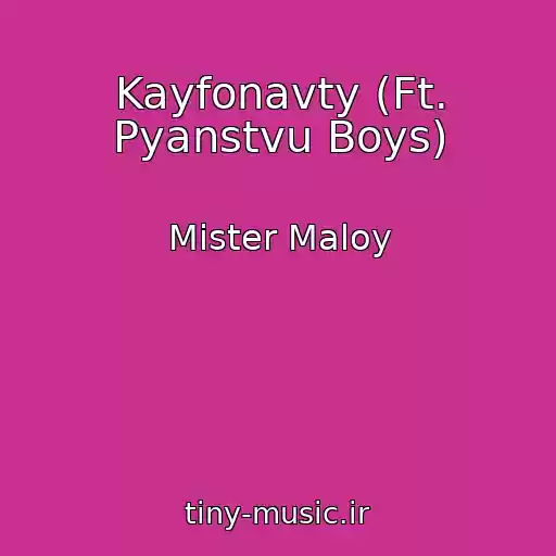 کاور آهنگ Kayfonavty (Ft. Pyanstvu Boys) از Mister Maloy