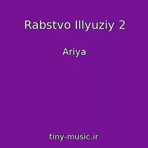 کاور آهنگ Rabstvo Illyuziy 2 از Ariya