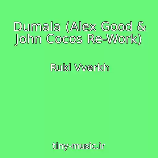 کاور آهنگ Dumala (Alex Good & John Cocos Re-Work) از Ruki Vverkh