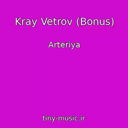 کاور آهنگ Kray Vetrov (Bonus) از Arteriya
