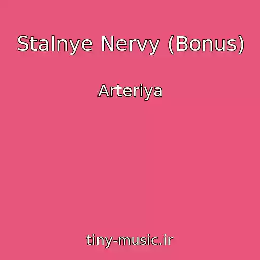 کاور آهنگ Stalnye Nervy (Bonus) از Arteriya