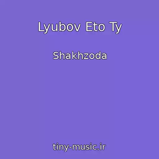 کاور آهنگ Lyubov Eto Ty از Shakhzoda