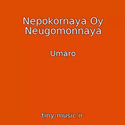 کاور آهنگ Nepokornaya Oy Neugomonnaya از Umaro
