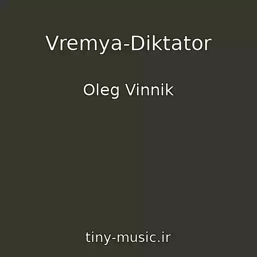 کاور آهنگ Vremya-Diktator از Oleg Vinnik