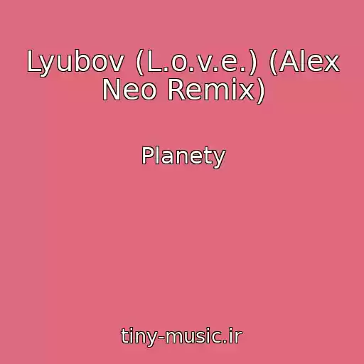 کاور آهنگ Lyubov (L.o.v.e.) (Alex Neo Remix) از Planety