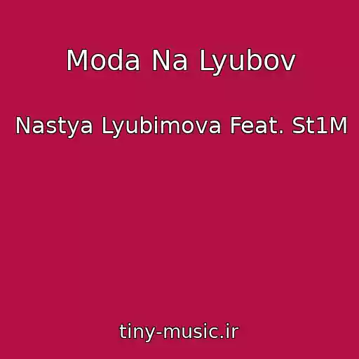 کاور آهنگ Moda Na Lyubov از Nastya Lyubimova Feat. St1M