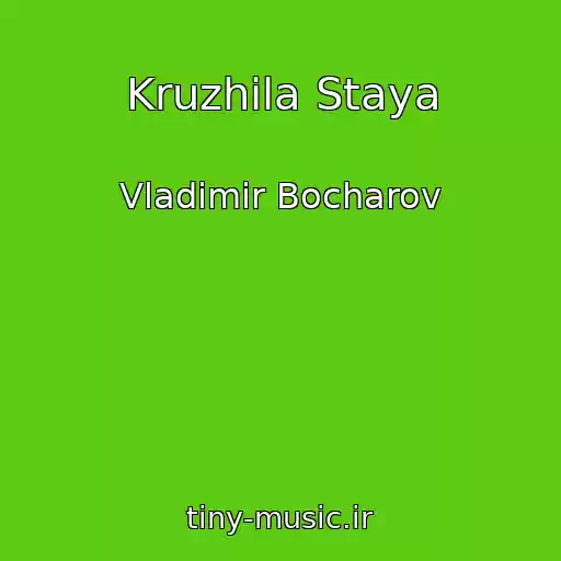 کاور آهنگ Kruzhila Staya از Vladimir Bocharov