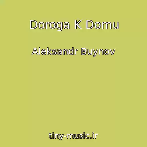 کاور آهنگ Doroga K Domu از Aleksandr Buynov