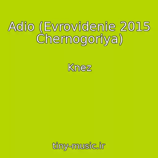 کاور آهنگ Adio (Evrovidenie 2015 Chernogoriya) از Knez