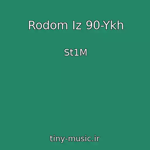 کاور آهنگ Rodom Iz 90-Ykh از St1M