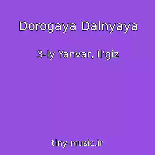 کاور آهنگ Dorogaya Dalnyaya از 3-Iy Yanvar, Il'giz