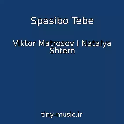 کاور آهنگ Spasibo Tebe از Viktor Matrosov I Natalya Shtern