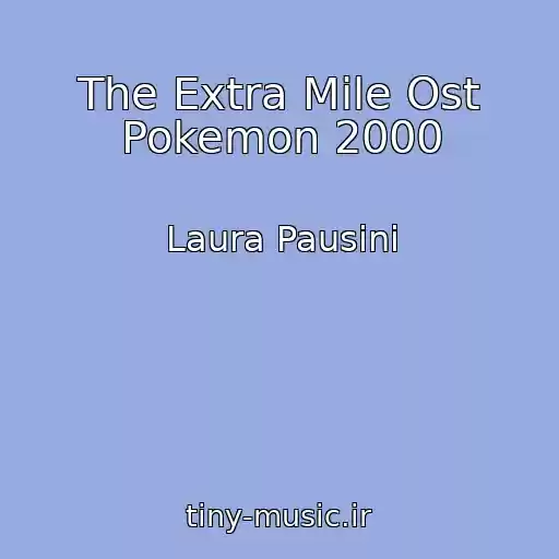 کاور آهنگ The Extra Mile Ost Pokemon 2000 از Laura Pausini