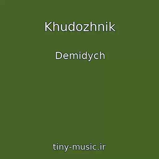 کاور آهنگ Khudozhnik از Demidych