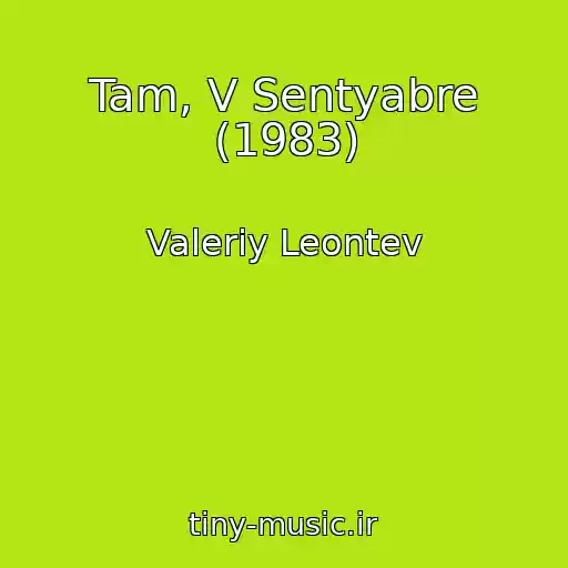 کاور آهنگ Tam, V Sentyabre (1983) از Valeriy Leontev