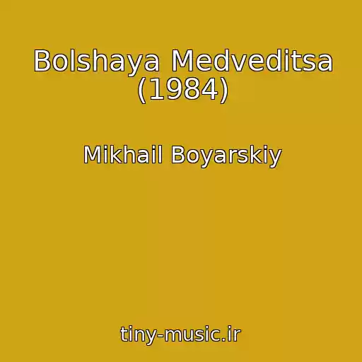 کاور آهنگ Bolshaya Medveditsa (1984) از Mikhail Boyarskiy