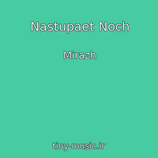 کاور آهنگ Nastupaet Noch از Mirazh