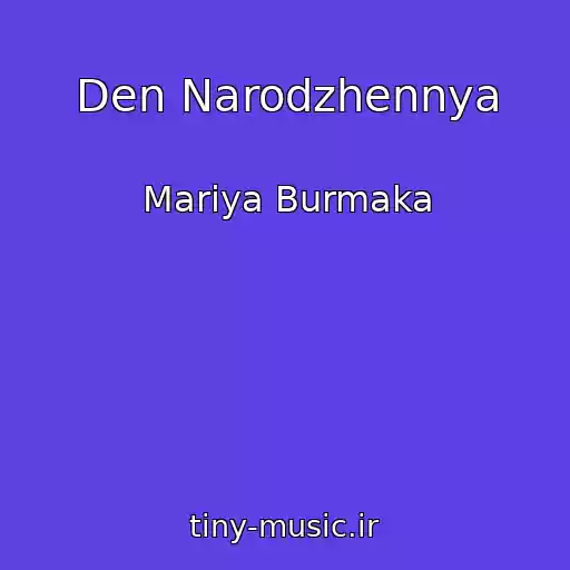 کاور آهنگ Den Narodzhennya از Marіya Burmaka