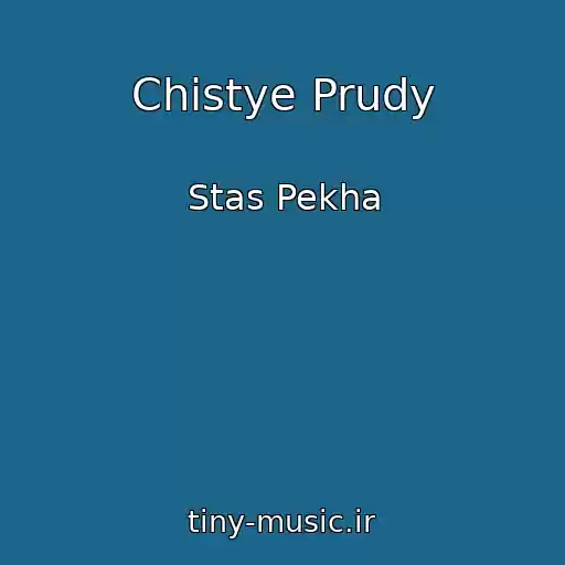 کاور آهنگ Chistye Prudy از Stas Pekha