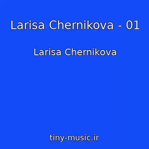کاور آهنگ Larisa Chernikova - 01 از Larisa Chernikova
