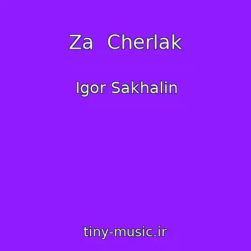 کاور آهنگ Za  Cherlak از Igor Sakhalin