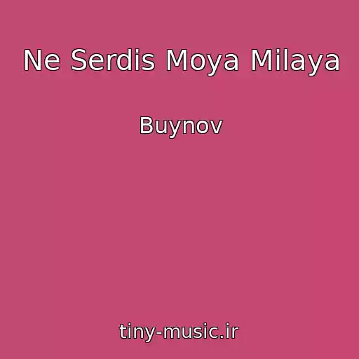کاور آهنگ Ne Serdis Moya Milaya از Buynov