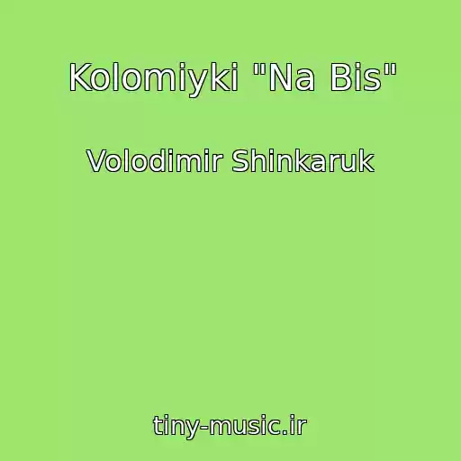 کاور آهنگ Kolomiyki "Na Bis" از Volodimir Shinkaruk