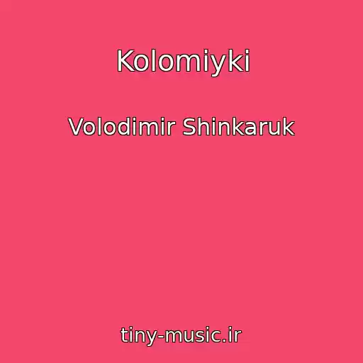 کاور آهنگ Kolomiyki از Volodimir Shinkaruk