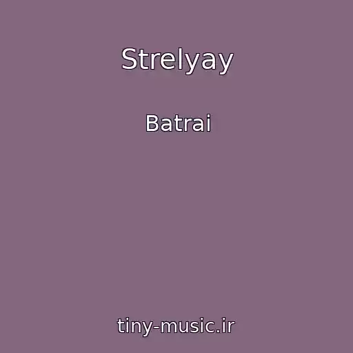 کاور آهنگ Strelyay از Batrai