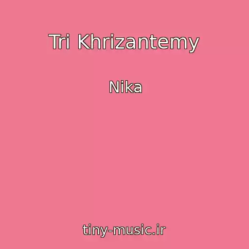 کاور آهنگ Tri Khrizantemy از Nika