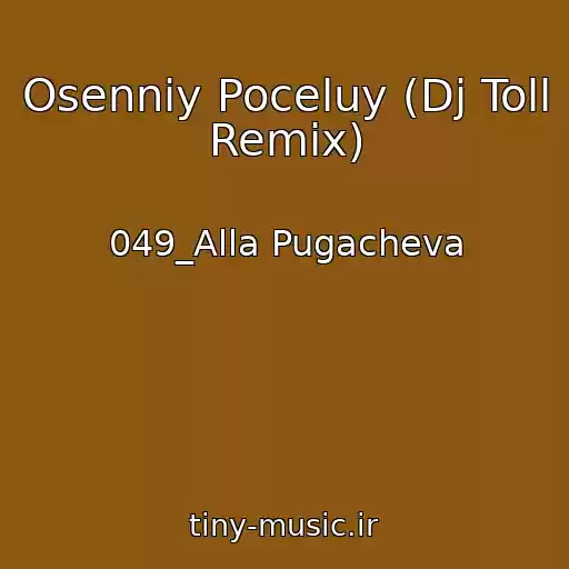 کاور آهنگ Osenniy Poceluy (Dj Toll Remix) از 049_Alla Pugacheva