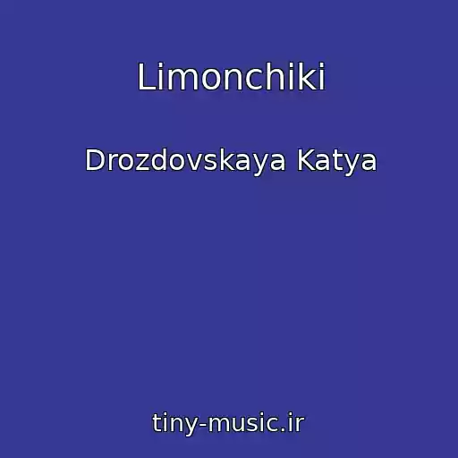 کاور آهنگ Limonchiki از Drozdovskaya Katya