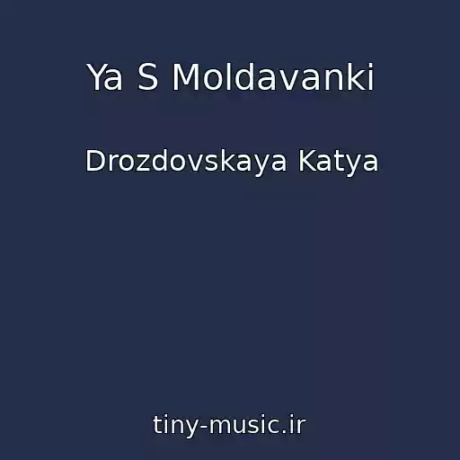 کاور آهنگ Ya S Moldavanki از Drozdovskaya Katya