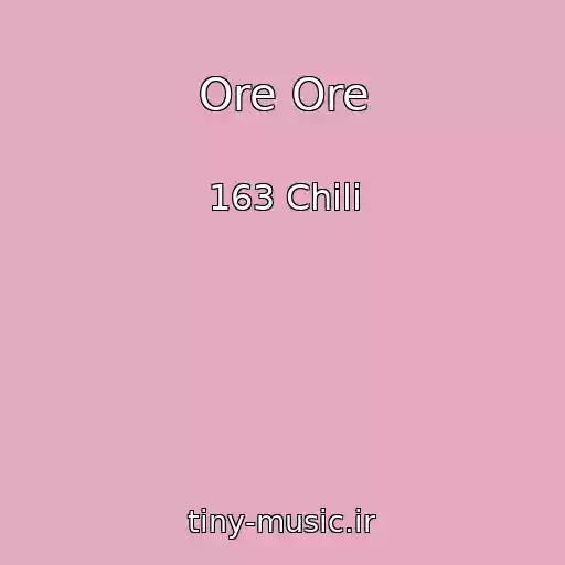 کاور آهنگ Ore Ore از 163 Chili