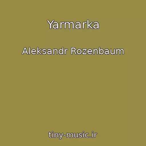کاور آهنگ Yarmarka از Aleksandr Rozenbaum
