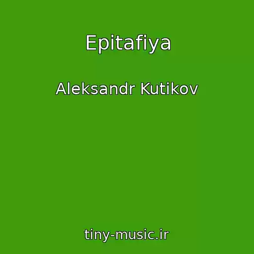 کاور آهنگ Epitafiya از Aleksandr Kutikov