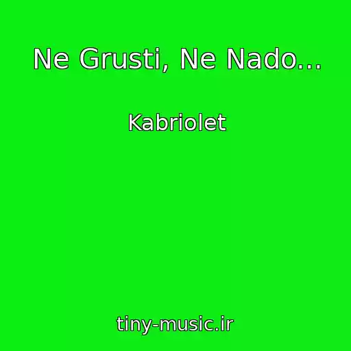 کاور آهنگ Ne Grusti, Ne Nado... از Kabriolet