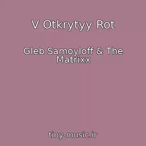 کاور آهنگ V Otkrytyy Rot از Gleb Samoyloff & The Matrixx