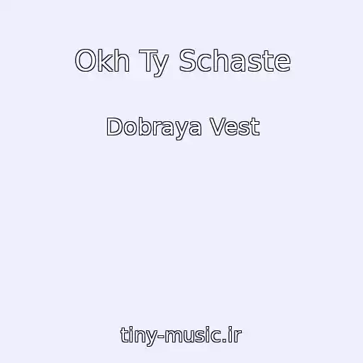 کاور آهنگ Okh Ty Schaste از Dobraya Vest