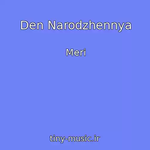 کاور آهنگ Den Narodzhennya از Merі