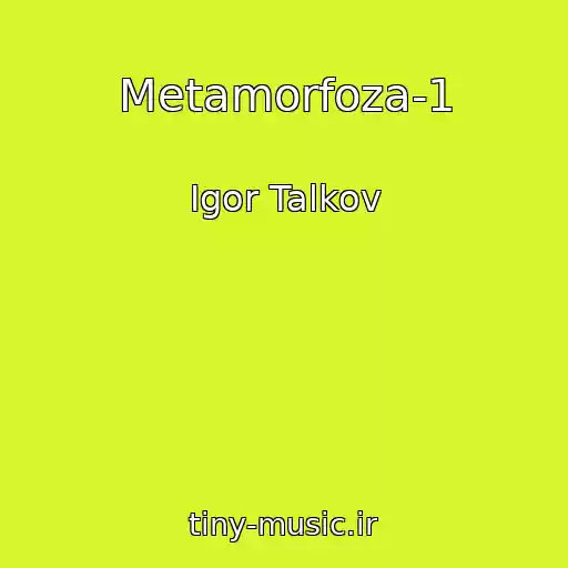 کاور آهنگ Metamorfoza-1 از Igor Talkov